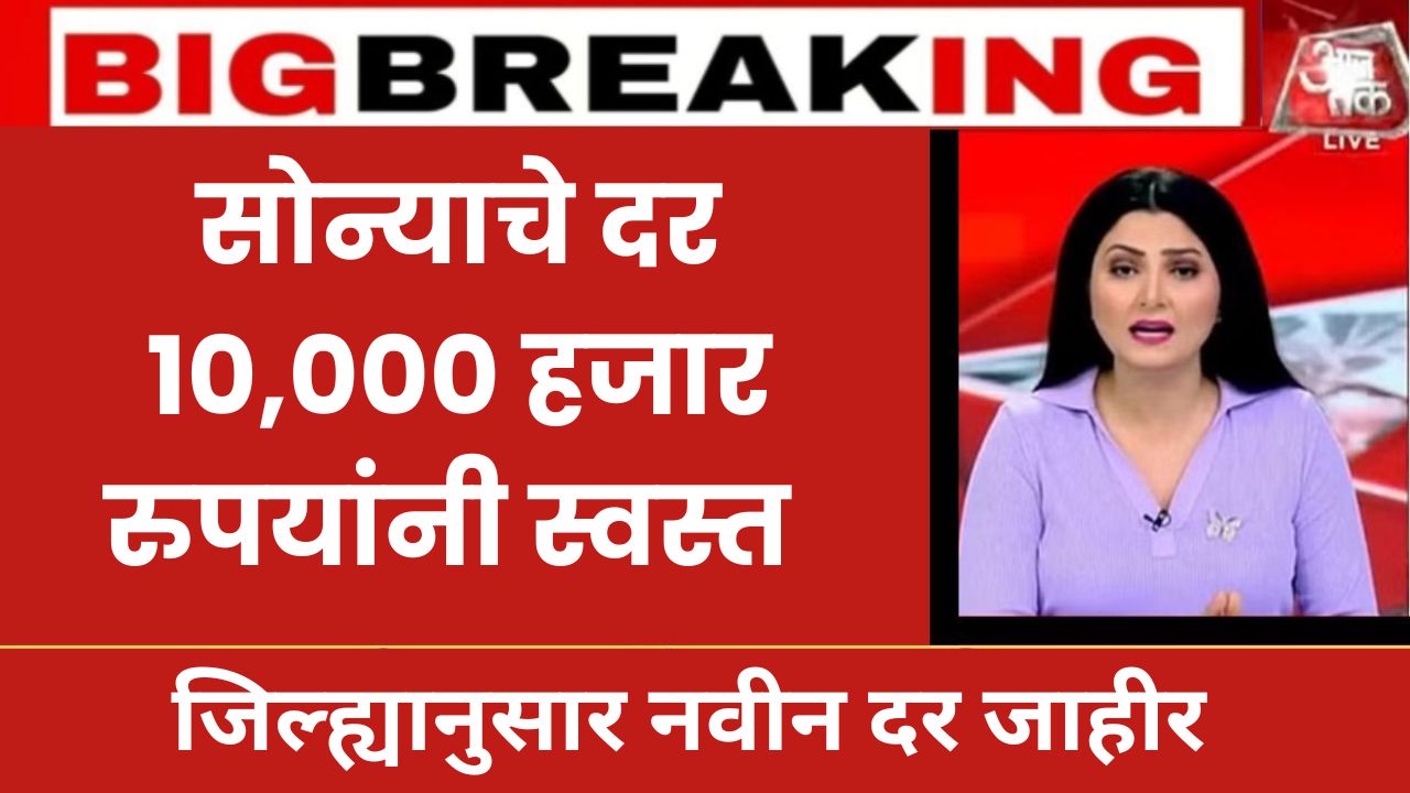 gold rate mumbai