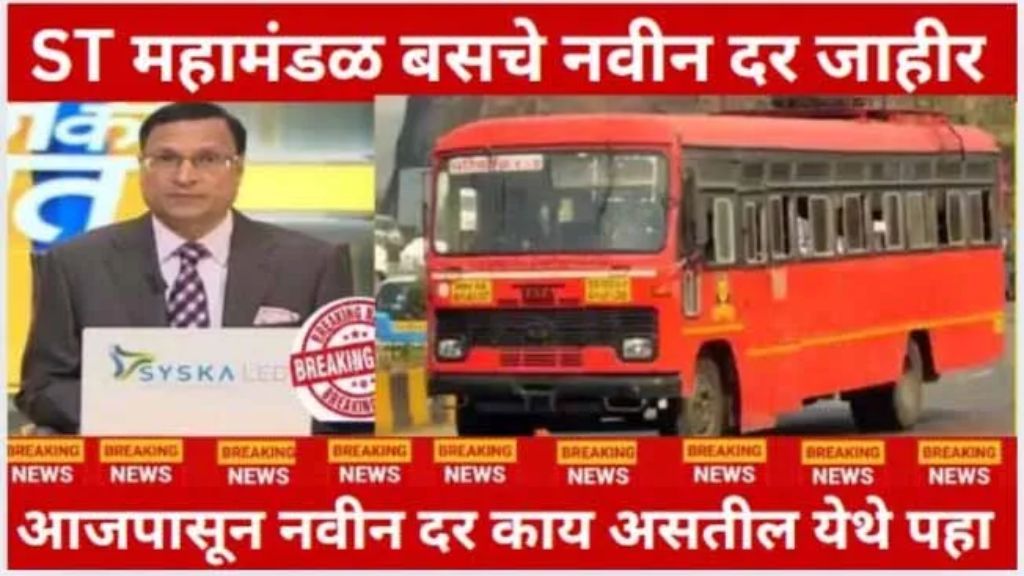 ST bus fares
