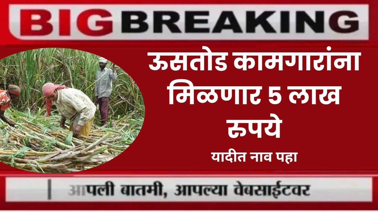 ustod kamgar yojana
